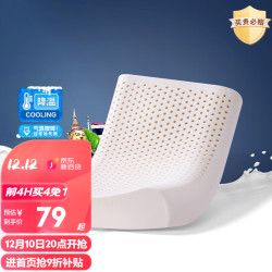 富安娜 家纺 泰国抗菌童趣乳胶枕