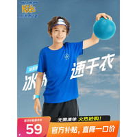 Skechers斯凯奇儿童短袖T恤2023夏季新款速干男女童运动休闲上衣P223K034 公主蓝/007G 120cm