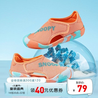 SNOOPY史努比童鞋儿童凉鞋男童新款夏季女童运动凉鞋防滑儿童沙滩鞋 粉色 25码内长约156mm