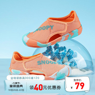 SNOOPY史努比童鞋儿童凉鞋男童新款夏季女童运动凉鞋防滑儿童沙滩鞋 粉色 25码内长约156mm
