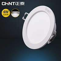 CHNT 正泰 LED筒灯 4W 正白光 开孔7-8cm