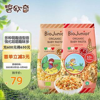 BioJunior 碧欧奇 婴幼儿有机意面套装 意大利版 小蜗牛+小圆圈 原味 200g*2盒