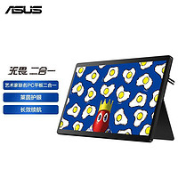 ASUS 华硕 无畏二合一 13.3英寸OLED触屏 平板笔记本电脑艺术家联名版