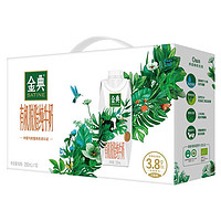 yili 伊利 金典有机脱脂纯牛奶250ml*10盒*2箱（梦幻盖）3.8g乳蛋白礼盒装 金典有机脱脂奶10盒*2箱