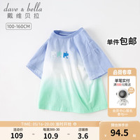 戴维贝拉(DAVE&BELLA)薄款男童短袖t恤童装中大童纯棉上衣儿童打底衫夏装新款大童服饰 浅蓝色 160cm(建议身高150-160cm)