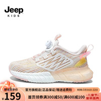 Jeep吉普童鞋男童透气运动鞋2023新款夏季飞织网面女童椰子鞋旋钮鞋子 宾利粉 33码 鞋内长约21.1cm