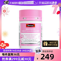 Swisse 斯维诗 孕产妇DHA鱼油凝胶糖果30粒/瓶