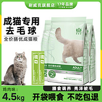 Navarch 耐威克 猫粮通用成猫幼猫1kg-9kgPP系列猫粮
