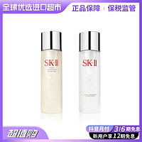 抖音超值购：SK-II 基础护肤套装（神仙水230ml+清莹露230ml ）