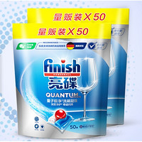 finish 亮碟 量子极净洗碗凝珠 50颗*2袋 共100颗