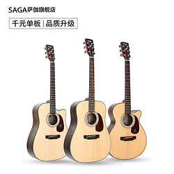 saga 萨伽吉他 sf830 云杉木单板吉他