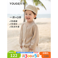 幼歌YOUGE幼歌 宝宝卡通镂空冰丝开衫婴幼儿宽松简约百搭舒适提花上衣 黄杏小熊 90cm