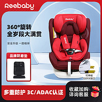 reebaby 瑞贝乐 墨菲系列儿童安全座椅ISOFIX接口360度旋转0-12岁