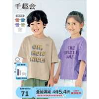 千趣会 SENSHUKAI日本童装男童女童T恤夏季卡通印花落肩宽松棉质短袖上衣儿童t恤 丁香紫色 100cm