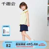 千趣会 SENSHUKAI日本童装女童T恤夏季甜美蝴蝶结领设计短袖棉质儿童t恤 黄白条纹 100cm