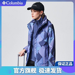 Columbia 哥伦比亚 三合一休闲服女秋冬户外防水抓绒内胆可拆卸外套PL7206