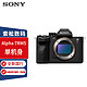 SONY 索尼 Alpha 7RV  A7RM5全画幅微单相机 8K双影像微单