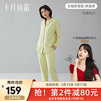 十月结晶月子服轻薄款春夏季产妇哺乳睡衣产后喂奶长袖居家服套装 静谧绿（无哺乳口） M码（建议90-115斤）