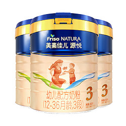 Friso 美素佳儿 源悦 幼儿配方奶粉 3段（12-36月适用）全新上市 800克 3罐