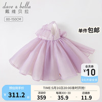 戴维贝拉(DAVE&BELLA)女童连衣裙童装宝宝裙子中大童网纱裙儿童公主裙洋气夏装新款童裙 灰紫色 130cm(建议身高120-130cm)
