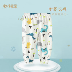 Cotton Town 棉花堂 儿童防蚊裤