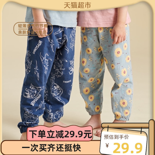 Dorsill 朵熙儿 儿童防蚊裤男童长裤夏季薄款女童中大童阔腿裤裤子宝宝春秋