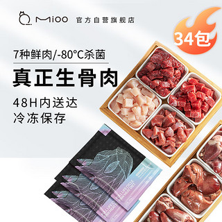 mioo猫咪生骨肉鸡胸肉牛肉全阶段营养均衡食材 100g*30包