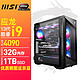 移动端：MSI 微星 整机 应龙 13代I9 13900K/32G/1T/RTX4090显卡台式主机游戏电脑整机