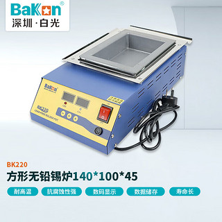 BAKON BK220 深圳白光140