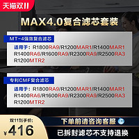 A.O.史密斯 AO史密斯MAX4.0自助换芯净水器RA9系列 第1级+第2级滤芯一年套装