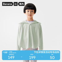 Bananain 蕉内 小凉皮301UV-Pro儿童防晒衣服男女童皮肤衣宝宝防紫外线夏季外套 白绿 110