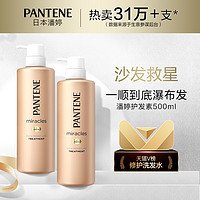 PANTENE 潘婷 日本潘婷护发素女柔顺顺滑改善毛躁干枯沙发发质留香精华修复发膜