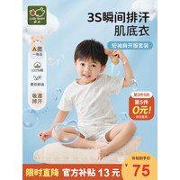拉比(Labi Baby)儿童2023新品夏季短袖男女童套装纯棉吸湿排汗婴儿短袖套装 米白色-肩开 90