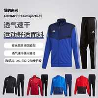 adidas 阿迪达斯 运动套装男 TIRO19 PES 春秋经典三条杠海外版外套