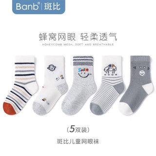 banb 斑比 儿童袜子男孩夏季薄款纯棉中女大童宝宝春秋网眼透气无骨袜 BB2310春夏网眼男童袜5双装 20-22(建议9-11岁脚码33-37码)