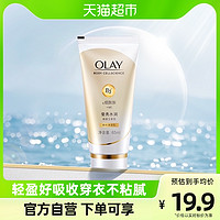 OLAY 玉兰油 烟酰胺身体乳保湿滋润男女士润肤65ml持久留香官方正品