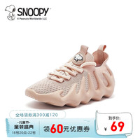 SNOOPY史努比童鞋男童运动鞋春夏新款儿童休闲鞋女童网面鞋椰子鞋一脚蹬 936粉色 32码内长约192mm
