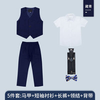 萝卜呗呗(LUOBOBEIBEI)胖童夏季儿童礼服加肥加大男童西装花童主持人服装演出服钢琴表演 藏青马甲+衬衫+长裤+领结+背带 130码建议体重70-80斤