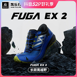 凱樂石戶外運動春夏跑步鞋FUGA EX 2男女款低幫防滑耐磨越野跑鞋