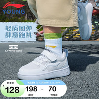 LI-NING 李宁 童鞋儿童运动鞋男女小童小白鞋减震回弹轻便百搭休闲鞋