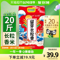 东北老农 留芽长粒 香大米10kg