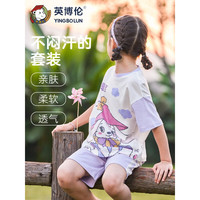 英博伦(YINGBOLUN)女童短袖套装夏季薄款中大童小女孩家居服幼童宝宝纯棉睡衣 25339紫色 110