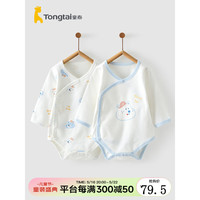 童泰春秋四季1-18个月新生儿婴幼儿宝宝纯棉偏开包屁衣2件装 蓝色 66cm