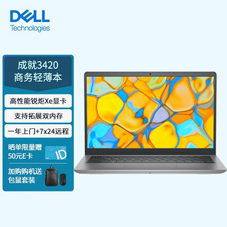 DELL 戴尔 灵越3511 15.6英寸高性能全高清轻薄学生网课办公游戏笔记本电脑 8GB内存 256G PCIE固态硬盘