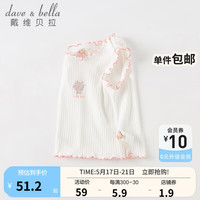 戴维贝拉(DAVE&BELLA)女童背心无袖儿童上衣薄款女宝宝打底衫小童衣服2023夏季新款童装 奶白 73cm(建议身高66-73cm)