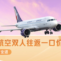 618携程搞事情！先来一波机票促销 部分上午10点限时秒杀