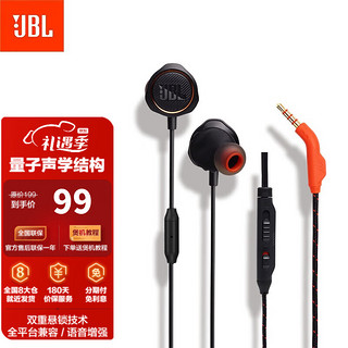 JBL 杰宝 QUANTUM50 游戏款 入耳式动圈有线耳机 黑色