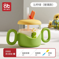 AIBEDILA 爱贝迪拉 牛奶杯儿童刻度带盖吸管玻璃水杯不锈钢防摔微波炉可加热 沁柠绿(玻璃款双把手)
