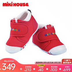 MIKI HOUSE MIKIHOUSEMIKIHOUSE学步鞋2023儿童童鞋炫彩字母刺绣一二段学步鞋 红色