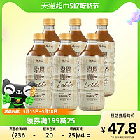 黑松 中国台湾黑松韦恩拿铁咖啡500ml